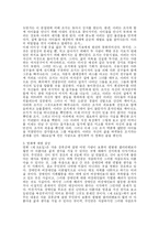 [영화감상] 장애우에 대한편견......영화 <제 8요일>을 보고-2