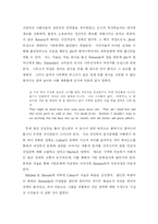 [영미문학] 졸업논문(Willa Cather의 My &Aacute;ntonia에 대하여)-5