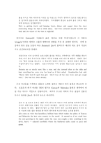 [영미문학] 졸업논문(Willa Cather의 My &Aacute;ntonia에 대하여)-6