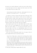 [영미문학] 졸업논문(Willa Cather의 My &Aacute;ntonia에 대하여)-12