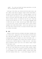 [영미문학] 졸업논문(Willa Cather의 My &Aacute;ntonia에 대하여)-13