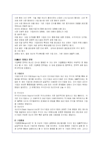 (시사경제론C형 과제)M&A의 의의와 종류 및 최근동향과 구체적인 사례(신문기사포함)-3
