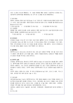 (시사경제론C형 과제)M&A의 의의와 종류 및 최근동향과 구체적인 사례(신문기사포함)-4