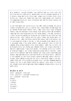 (시사경제론C형 과제)M&A의 의의와 종류 및 최근동향과 구체적인 사례(신문기사포함)-19