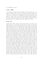 [아동복지] 아동의 성적학대의 원인 및 예방방법, 아동의 성적 학대의 원인 및 예방방법-4