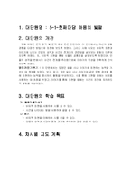 [초등국어과교육] 초등국어과 갑안 지도안-2