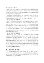 [초등국어과교육] 초등국어과 갑안 지도안-5
