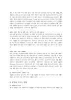 [세계사] [프랑스와 유럽, A+] 유럽연합의 형성 배경과 과정을 서술하고 그것이 오늘날의 유럽에 미치고 있는 영향을 적으시오.-5