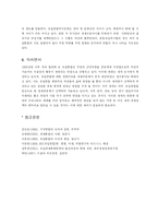 [세계사] [프랑스와 유럽, A+] 유럽연합의 형성 배경과 과정을 서술하고 그것이 오늘날의 유럽에 미치고 있는 영향을 적으시오.-7
