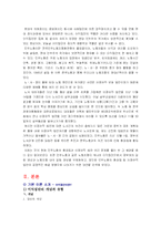 [비정규직] 비정규직 문제에 대한 각계의 입장과 갈등 및 문제점 해결방안(민주노총을 중심으로)-2