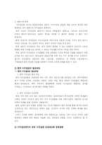 [비정규직] 비정규직 문제에 대한 각계의 입장과 갈등 및 문제점 해결방안(민주노총을 중심으로)-4