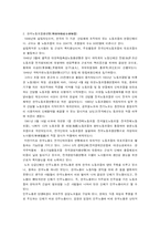 [비정규직] 비정규직 문제에 대한 각계의 입장과 갈등 및 문제점 해결방안(민주노총을 중심으로)-6