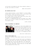 [비정규직] 비정규직 문제에 대한 각계의 입장과 갈등 및 문제점 해결방안(민주노총을 중심으로)-8