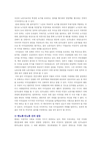 [비정규직] 비정규직 문제에 대한 각계의 입장과 갈등 및 문제점 해결방안(민주노총을 중심으로)-10