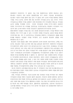 [비정규직] 비정규직 문제에 대한 각계의 입장과 갈등 및 문제점 해결방안(민주노총을 중심으로)-11