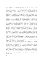 [비정규직] 비정규직 문제에 대한 각계의 입장과 갈등 및 문제점 해결방안(민주노총을 중심으로)-13