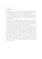 [비정규직] 비정규직 문제에 대한 각계의 입장과 갈등 및 문제점 해결방안(민주노총을 중심으로)-14
