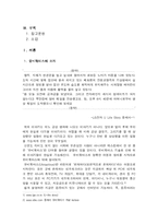 [유비쿼터스] 유비쿼터스에 대한 소개와 우리 생활에서의 적용 및 장단점(찬반양론) 및 나아갈 방향-2