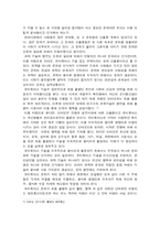 [유비쿼터스] 유비쿼터스에 대한 소개와 우리 생활에서의 적용 및 장단점(찬반양론) 및 나아갈 방향-11