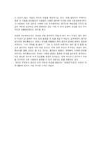 [유비쿼터스] 유비쿼터스에 대한 소개와 우리 생활에서의 적용 및 장단점(찬반양론) 및 나아갈 방향-13
