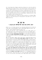 [유비쿼터스] 유비쿼터스의 정의, 중요성, 장단점, 도입 사례, 올바른 정착을 위한 제안(병원을 중심으로 조사)-13