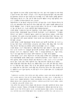[유비쿼터스] 유비쿼터스의 정의, 중요성, 장단점, 도입 사례, 올바른 정착을 위한 제안(병원을 중심으로 조사)-16