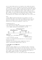 [유비쿼터스] 유비쿼터스의 정의, 기술체계, 순기능, 역기능, 실태, 문제점, 바람직한 발전방향 제언-9