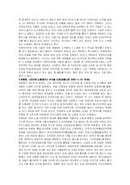 [유비쿼터스] 유비쿼터스의 정의, 기술체계, 순기능, 역기능, 실태, 문제점, 바람직한 발전방향 제언-17