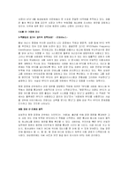 [유비쿼터스] 유비쿼터스의 정의, 기술체계, 순기능, 역기능, 실태, 문제점, 바람직한 발전방향 제언-18