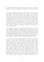 [비디오 게임] 비디오 게임의 정의, 역사, 현황, 시장전망, 문제점, 발전방향 제언(소니의 플레이스테이션을 중심으로)-9