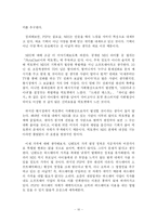 [비디오 게임] 비디오 게임의 정의, 역사, 현황, 시장전망, 문제점, 발전방향 제언(소니의 플레이스테이션을 중심으로)-10