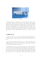 [비디오 게임] 비디오 게임의 정의, 역사, 현황, 시장전망, 문제점, 발전방향 제언(소니의 플레이스테이션을 중심으로)-12