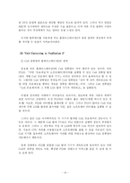 [비디오 게임] 비디오 게임의 정의, 역사, 현황, 시장전망, 문제점, 발전방향 제언(소니의 플레이스테이션을 중심으로)-14