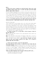 [영문학, 영소설] 햄릿에 나타난 복수문제와 불가의 연기설 분석 [A++]-3