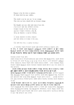 [영문학, 영소설] 햄릿에 나타난 복수문제와 불가의 연기설 분석 [A++]-4