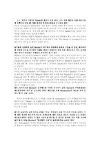 [영문학, 영소설] 햄릿에 나타난 복수문제와 불가의 연기설 분석 [A++]-5