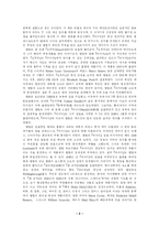 [영문학] 허만멜빌(Herman Melville)의 모비딕에 대하여 [A++]-2