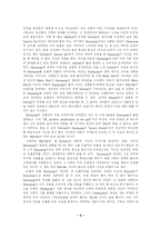 [영문학] 허만멜빌(Herman Melville)의 모비딕에 대하여 [A++]-4