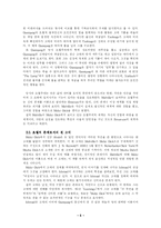 [영문학] 허만멜빌(Herman Melville)의 모비딕에 대하여 [A++]-5