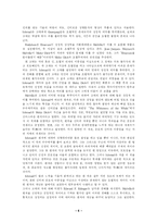 [영문학] 허만멜빌(Herman Melville)의 모비딕에 대하여 [A++]-6