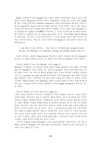 [영문학] 허만멜빌(Herman Melville)의 모비딕에 대하여 [A++]-9