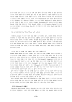 [영문학] 허만멜빌(Herman Melville)의 모비딕에 대하여 [A++]-11