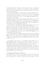 [영문학] 허만멜빌(Herman Melville)의 모비딕에 대하여 [A++]-12