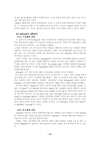 [영문학] 허만멜빌(Herman Melville)의 모비딕에 대하여 [A++]-15