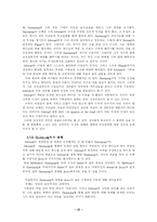 [영문학] 허만멜빌(Herman Melville)의 모비딕에 대하여 [A++]-17