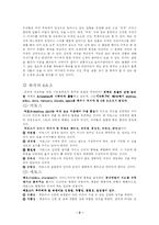 [영미희곡] 희곡 분석 및 욕망이라는 이름의 전차(작품 및 등장인물, 희곡의 요소 분석) [A++]-3