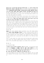 [영미희곡] 희곡 분석 및 욕망이라는 이름의 전차(작품 및 등장인물, 희곡의 요소 분석) [A++]-6