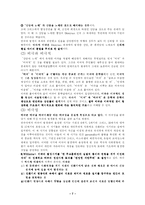 [영미희곡] 희곡 분석 및 욕망이라는 이름의 전차(작품 및 등장인물, 희곡의 요소 분석) [A++]-7