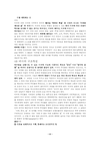 [영미희곡] 희곡 분석 및 욕망이라는 이름의 전차(작품 및 등장인물, 희곡의 요소 분석) [A++]-8