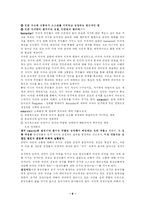 [영미희곡] 희곡 분석 및 욕망이라는 이름의 전차(작품 및 등장인물, 희곡의 요소 분석) [A++]-9